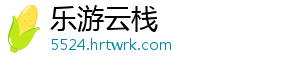 全国首个数据资产交易市场试运行 @央视新闻 6月28日-乐游云栈